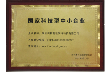 国家科技企业