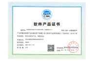 软件产品